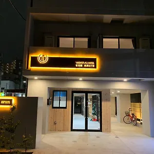 Aparthotel Yoshitsuki Kaku - Yoshitsuki, Präfektur Tokio