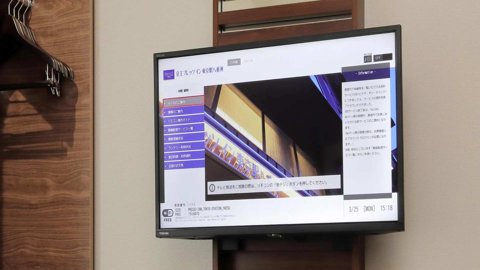 Keio Presso Inn Tokyo Station Yaesu