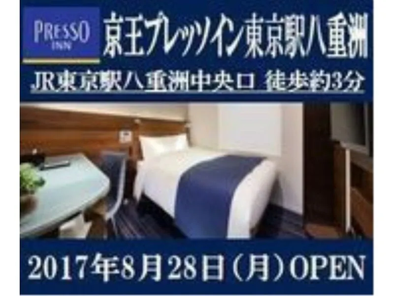 Keio Presso Inn Tokyo Station Yaesu 3*,  Japan